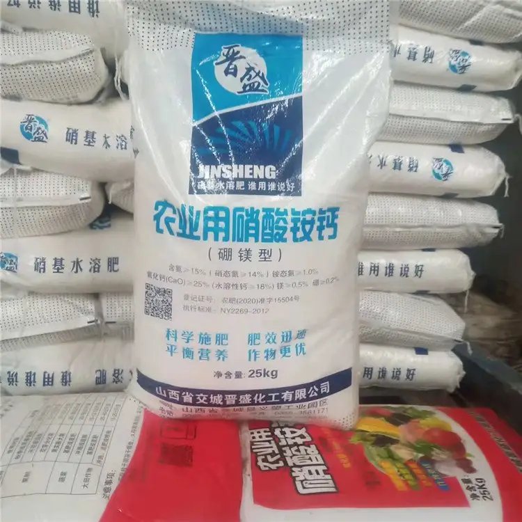 硝酸銨鈣 高效與環保并重的全能化肥